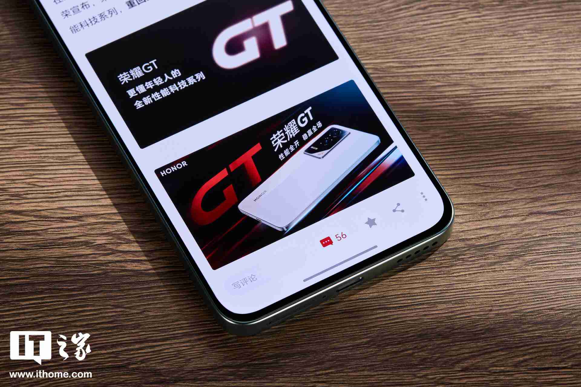 荣耀 GT「极光绿」图赏：大 Logo 设计，梦回荣耀 30-第8张图片-海印网