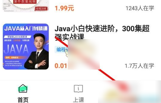 学浪app怎么解绑抖音号 学浪app解绑抖音号方法-第2张图片-海印网