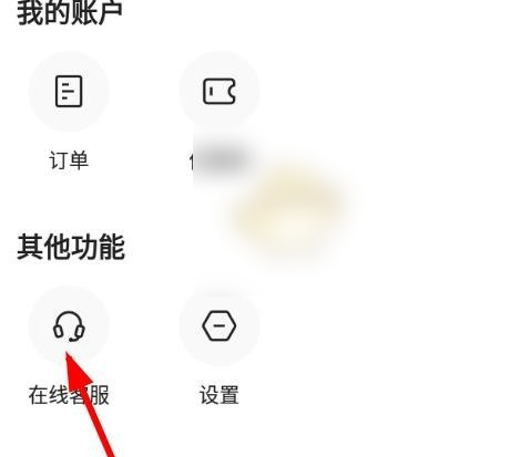 学浪app怎么解绑抖音号 学浪app解绑抖音号方法-第3张图片-海印网