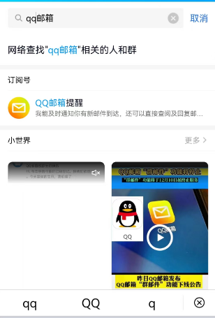 QQ邮箱怎么注册 QQ邮箱注册方法图文教程