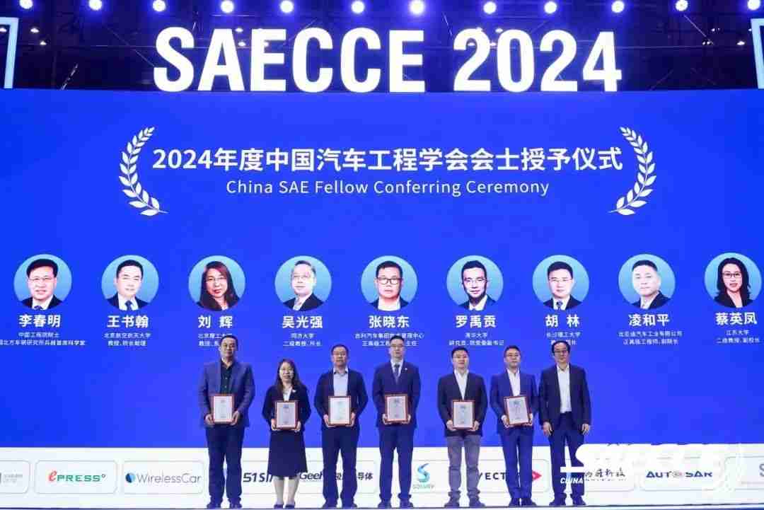 北京航空航天大学王书翰教授当选2024年度中国汽车工程学会会士