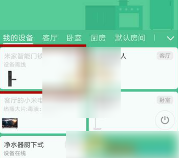 米家app怎么改门锁密码 米家修改门锁密码方法