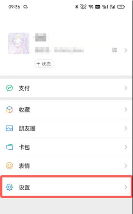 微信插件功能怎么开 微信插件功能开启方法介绍-第2张图片-海印网