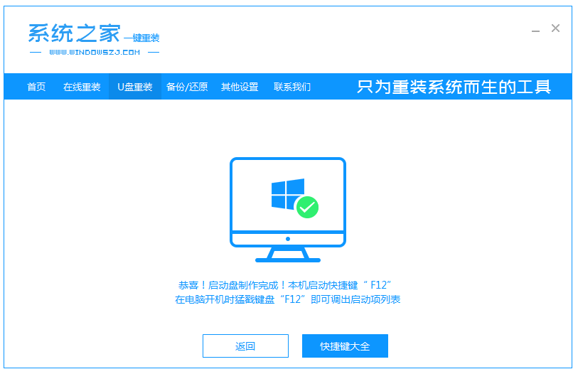 戴尔笔记本怎么重装win10？系统之家重装系统win10的详细步骤-第4张图片-海印网