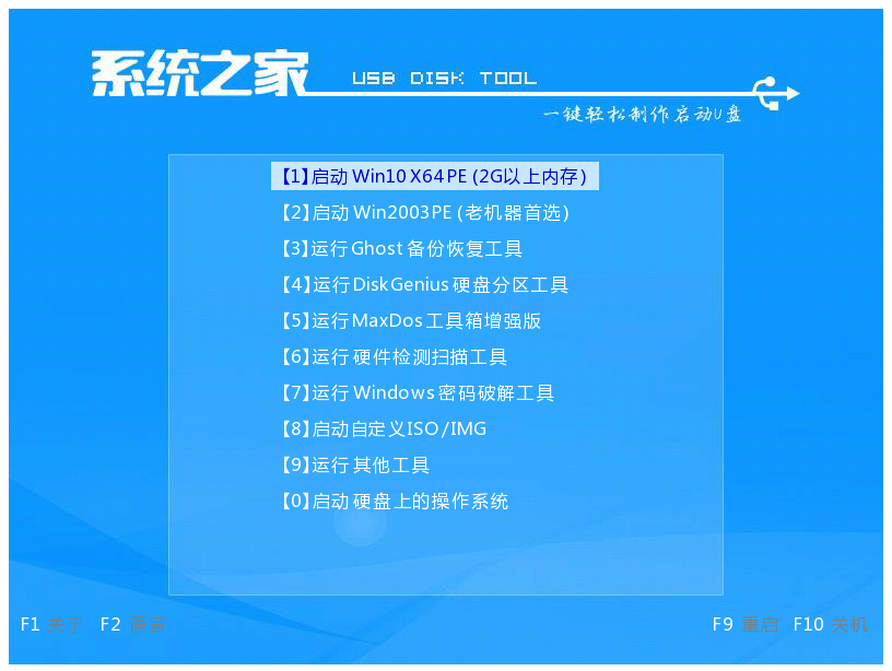 戴尔笔记本怎么重装win10？系统之家重装系统win10的详细步骤-第6张图片-海印网