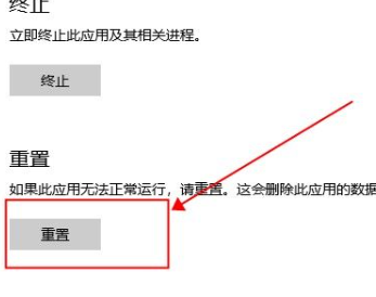 win10系统xbox控制台打不开怎么办 win10系统xbox控制台打不开解决方法-第5张图片-海印网