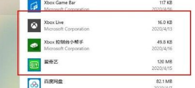 win10系统xbox控制台打不开怎么办 win10系统xbox控制台打不开解决方法-第3张图片-海印网