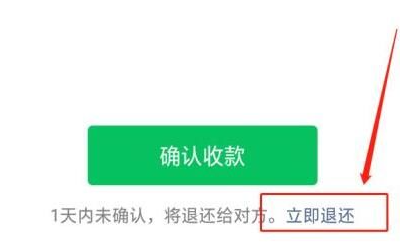 微信转账怎么把钱退回 vx转账红包退回方法教程-第2张图片-海印网