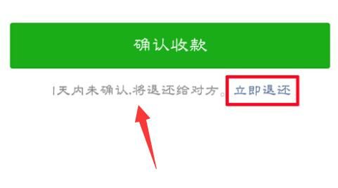 微信转账怎么把钱退回 vx转账红包退回方法教程-第3张图片-海印网