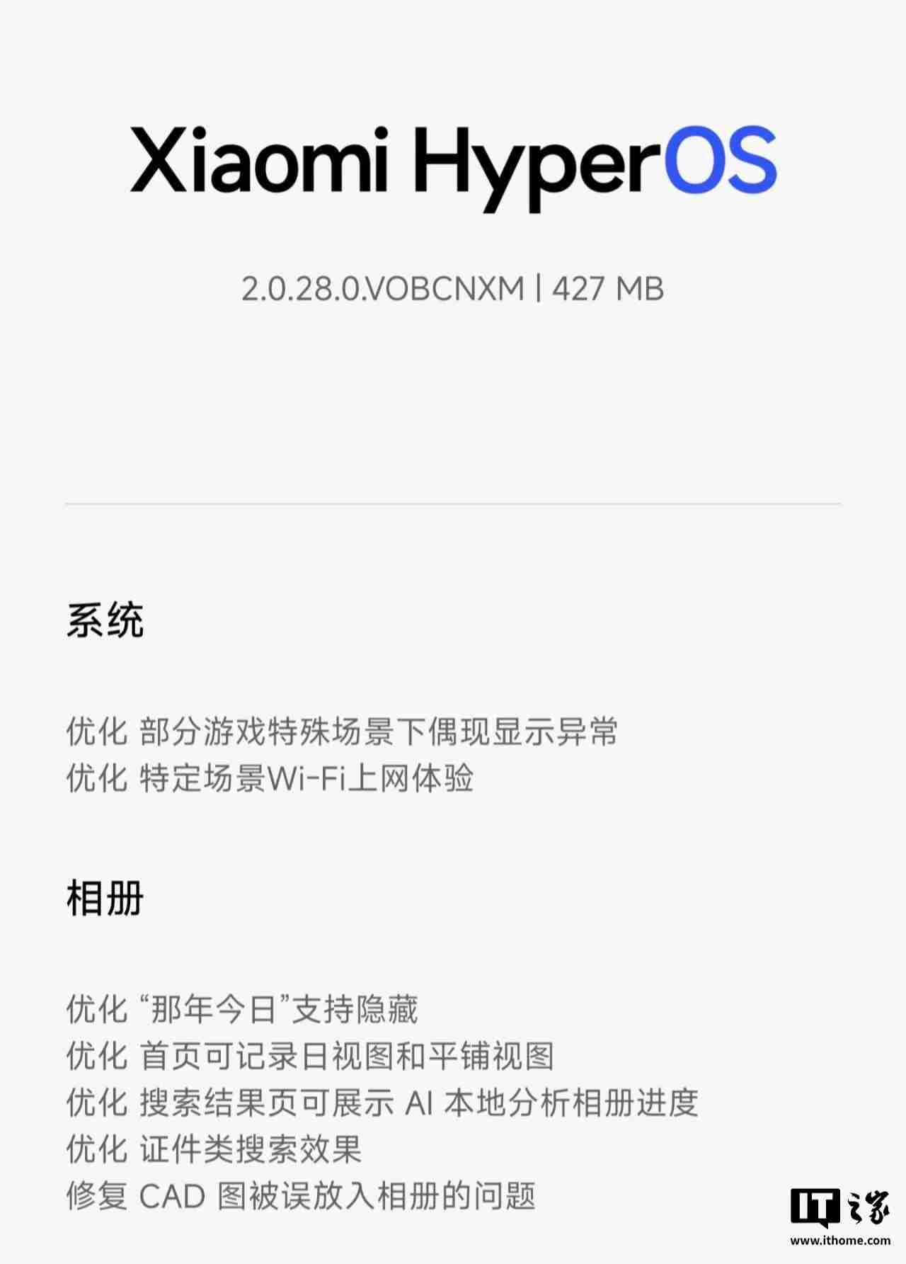 小米 15 Pro 手机获澎湃 OS 2.0.28.0 正式版内测更新：相册“那年今日”支持隐藏-第2张图片-海印网