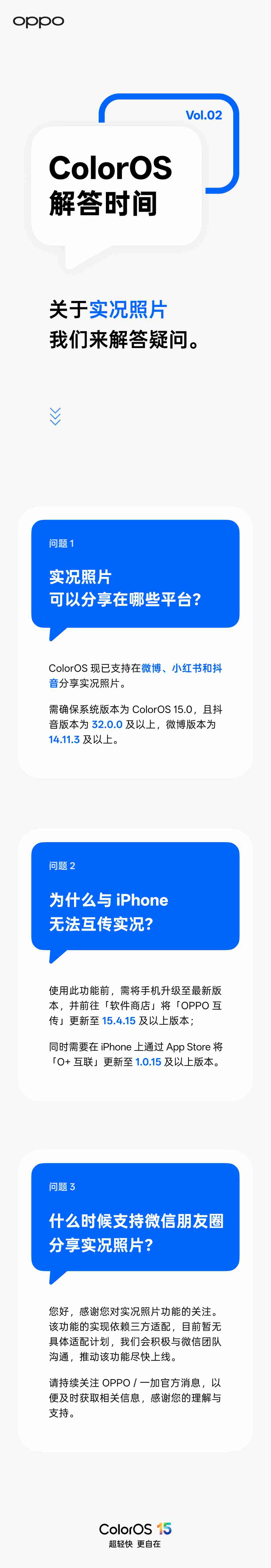 OPPO ColorOS 实况照片已支持分享在微博、小红书、抖音，适配与 iPhone 互传-第2张图片-海印网