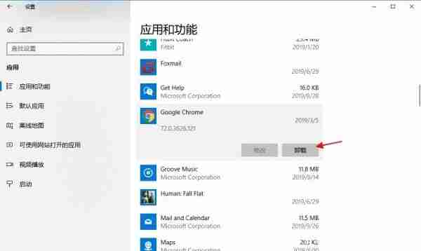 Win10怎么强行卸载流氓软件 Win10强制卸载流氓软件的方法-第3张图片-海印网