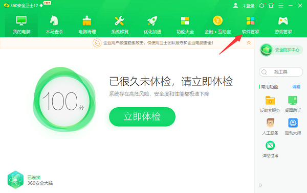 Win10怎么强行卸载流氓软件 Win10强制卸载流氓软件的方法-第4张图片-海印网