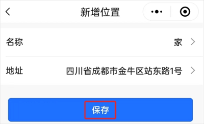 微信地震预警怎么设置 微信地震预警设置方法教程-第4张图片-海印网