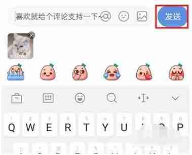 小红书评论怎么发图片 评论发图片方法教程-第3张图片-海印网