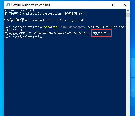 win10怎么开启卓越性能模式 win10系统最新开启卓越性能模式操作教程-第2张图片-海印网