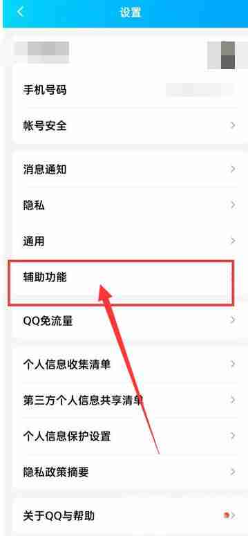 qq戳一戳怎么设置 qq戳一戳设置方法图文教程-第3张图片-海印网