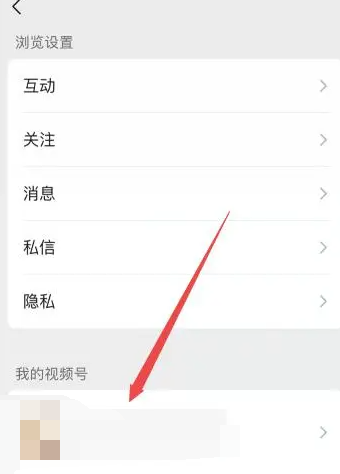 微信视频号怎么设置不让别人看 微信视频号私密账号设置方法教程-第3张图片-海印网