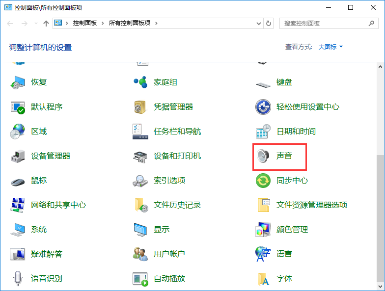 win10系统怎么设置开机音乐 win10系统设置开机音乐的方法-第2张图片-海印网