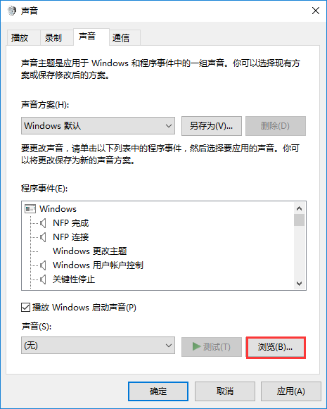 win10系统怎么设置开机音乐 win10系统设置开机音乐的方法-第3张图片-海印网