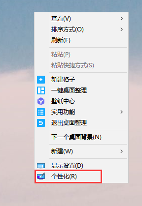 win10系统屏幕保护时间太短怎么办 win10系统调整屏幕保护时间的方法-第1张图片-海印网