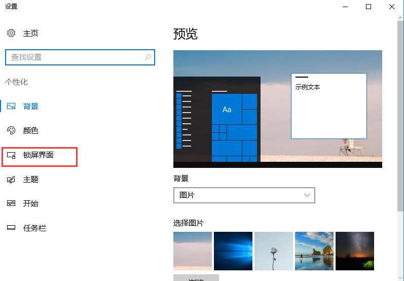 win10系统屏幕保护时间太短怎么办 win10系统调整屏幕保护时间的方法-第2张图片-海印网