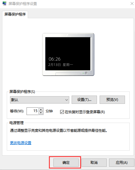 win10系统屏幕保护时间太短怎么办 win10系统调整屏幕保护时间的方法-第5张图片-海印网