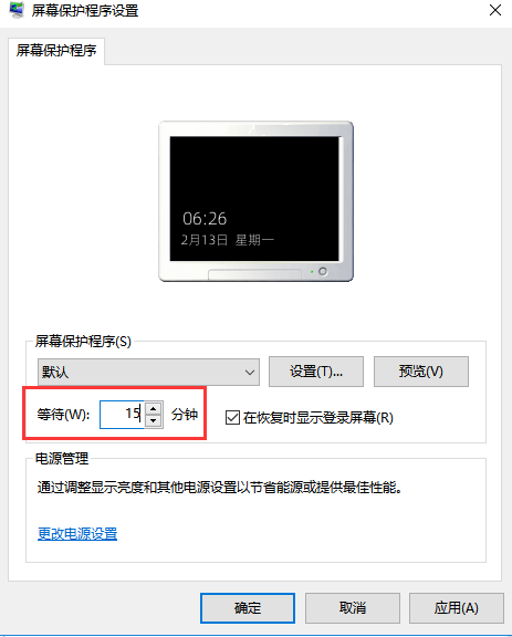 win10系统屏幕保护时间太短怎么办 win10系统调整屏幕保护时间的方法-第4张图片-海印网