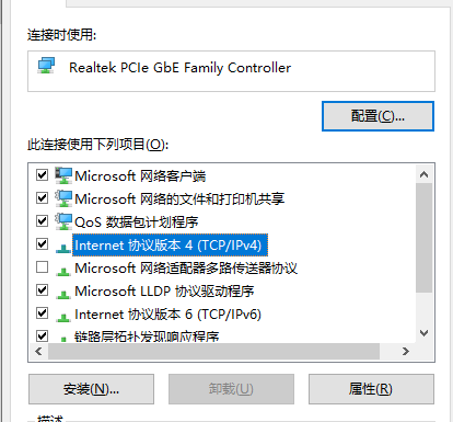 Win10以太网无网络访问权限怎么办 Win10以太网无网络访问权限的解决方法-第6张图片-海印网