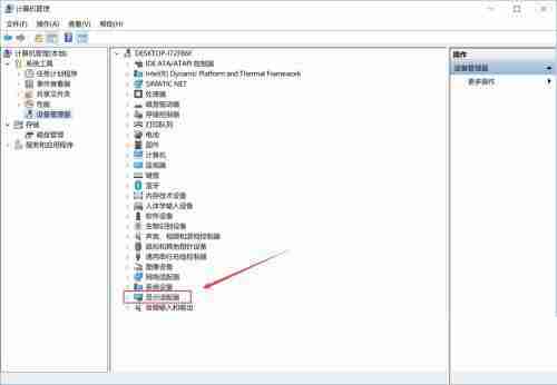 Win10英特尔核芯显卡控制面板怎么打开 Win10英特尔核芯显卡控制面板的打开方法-第3张图片-海印网