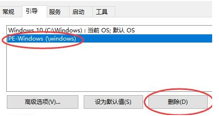 Win10怎么删除pe引导 Win10删除pe详细步骤-第4张图片-海印网