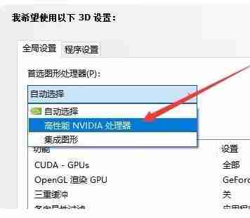 Win10怎么让英伟达独立显卡成为主显卡 Win10设置英伟达独立显卡成为主显卡的方法-第5张图片-海印网