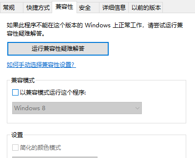 win10玩dnf聊天框闪烁怎么办 win10玩dnf聊天框闪烁的解决方法-第3张图片-海印网