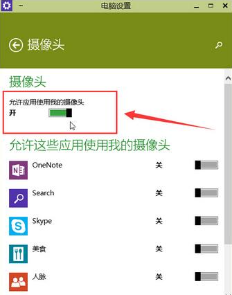 Win10相机打不开怎么办 Win10相机打不开解决方法-第4张图片-海印网