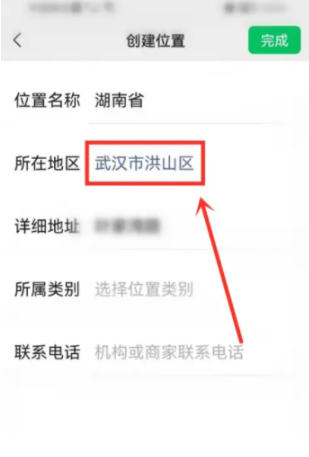 微信朋友圈怎么定位到别的城市 朋友圈定位到别的城市设置方法教程-第7张图片-海印网