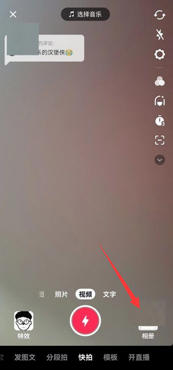 抖音怎么用视频回复评论 抖音用视频回复评论方法教程-第3张图片-海印网