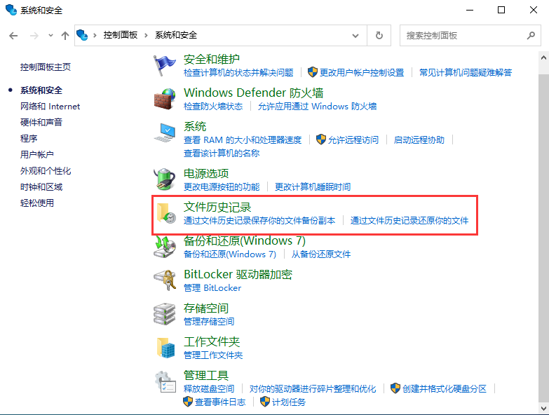 Win10系统备份错误怎么办 Win10系统备份错误的解决方法-第5张图片-海印网