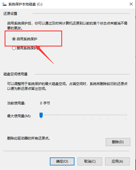 Win10系统备份错误怎么办 Win10系统备份错误的解决方法-第4张图片-海印网