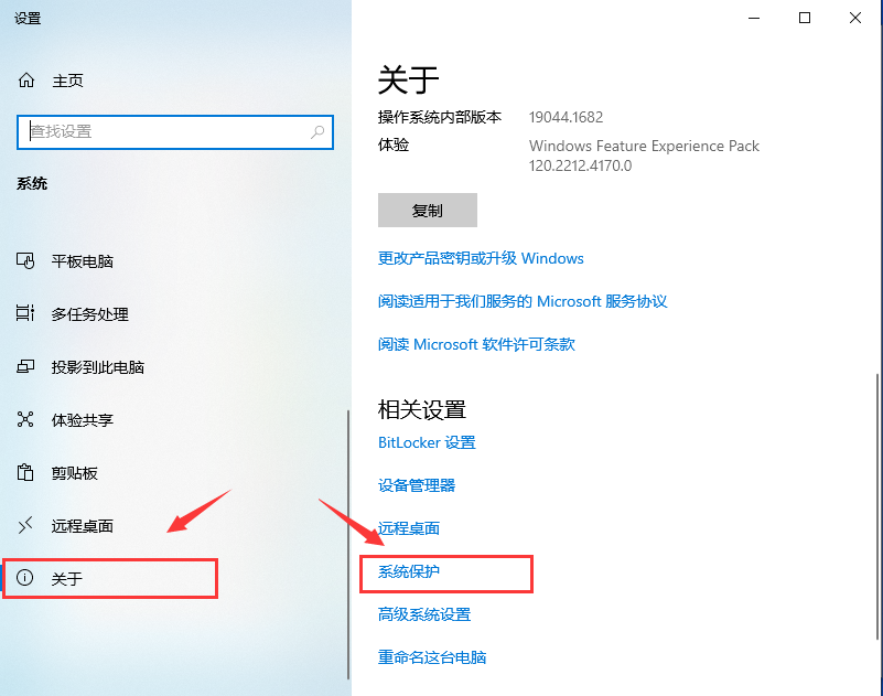 Win10系统备份错误怎么办 Win10系统备份错误的解决方法-第3张图片-海印网