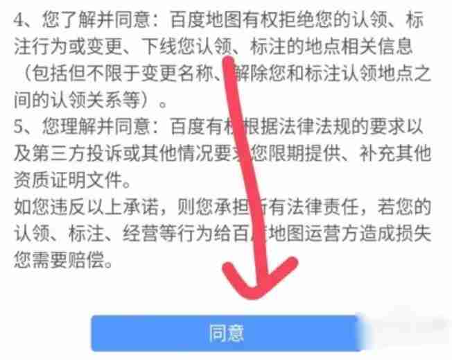 百度地图怎么添加自己的店铺位置 添加自己的店铺位置方法教程-第3张图片-海印网