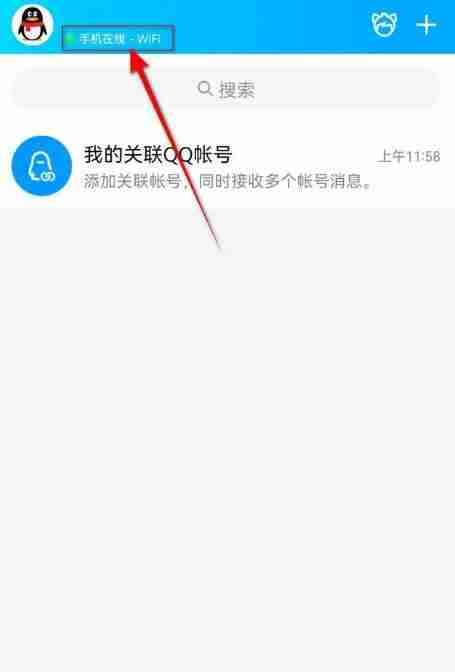 qq自动回复怎么设置 qq自动回复设置方法图文教程-第1张图片-海印网