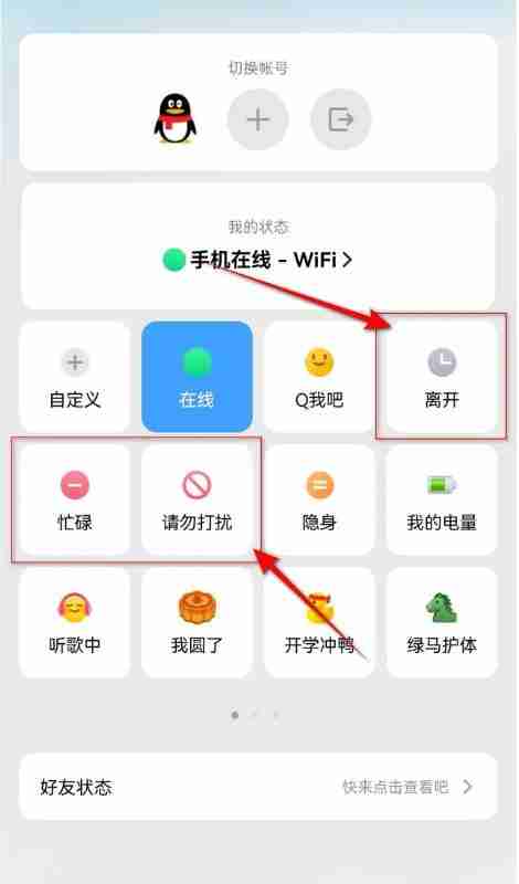 qq自动回复怎么设置 qq自动回复设置方法图文教程-第2张图片-海印网