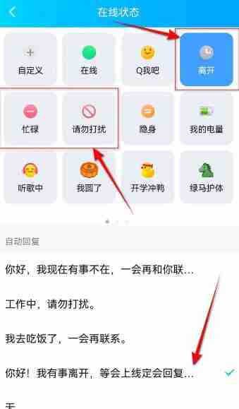 qq自动回复怎么设置 qq自动回复设置方法图文教程-第6张图片-海印网