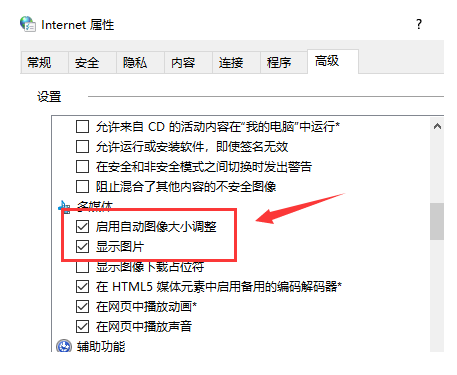 win10网页图片显示不完全怎么办 win10网页图片显示不完全解决方法-第3张图片-海印网