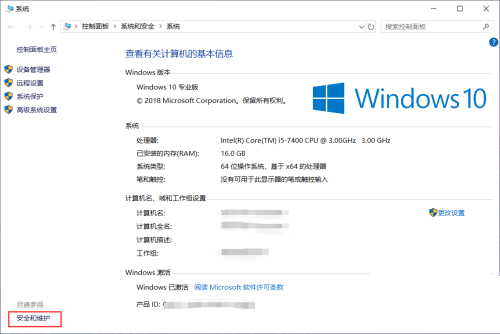 Win10每次打开应用都弹出是否允许更改怎么办 Win10系统关闭软件是否允许更改提示的方法-第2张图片-海印网