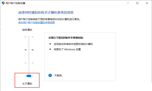 Win10每次打开应用都弹出是否允许更改怎么办 Win10系统关闭软件是否允许更改提示的方法-第4张图片-海印网