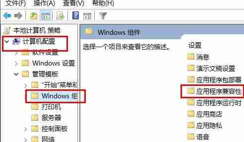 Win10玩游戏为什么总是切出去 Win10系统玩游戏总是自动切出去的解决方法-第2张图片-海印网