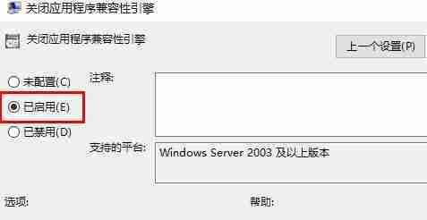 Win10玩游戏为什么总是切出去 Win10系统玩游戏总是自动切出去的解决方法-第3张图片-海印网