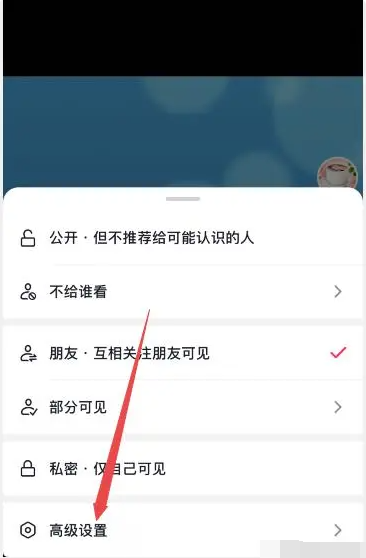 抖音怎么设置禁止保存到相册 抖音设置禁止别人保存到相册方法教程-第3张图片-海印网