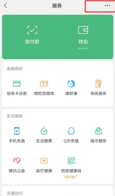 拼多多先用后付扣款顺序怎么设置 先用后付扣款顺序设置方法图文教程